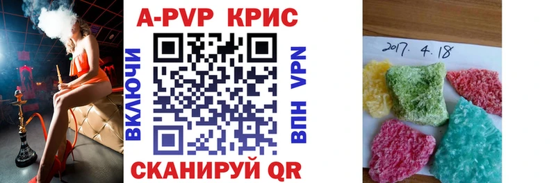A PVP Crystall Острогожск