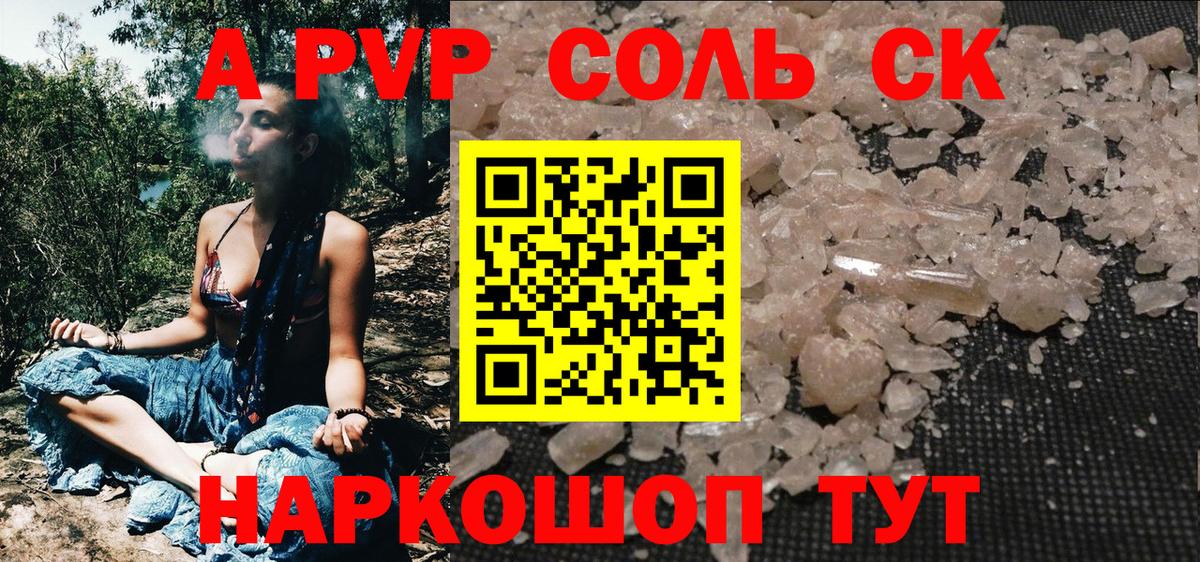 Острогожск  Альфа ПВП кристаллы  где можно купить наркотик  Вход с VPN  Alpha PVP СК 