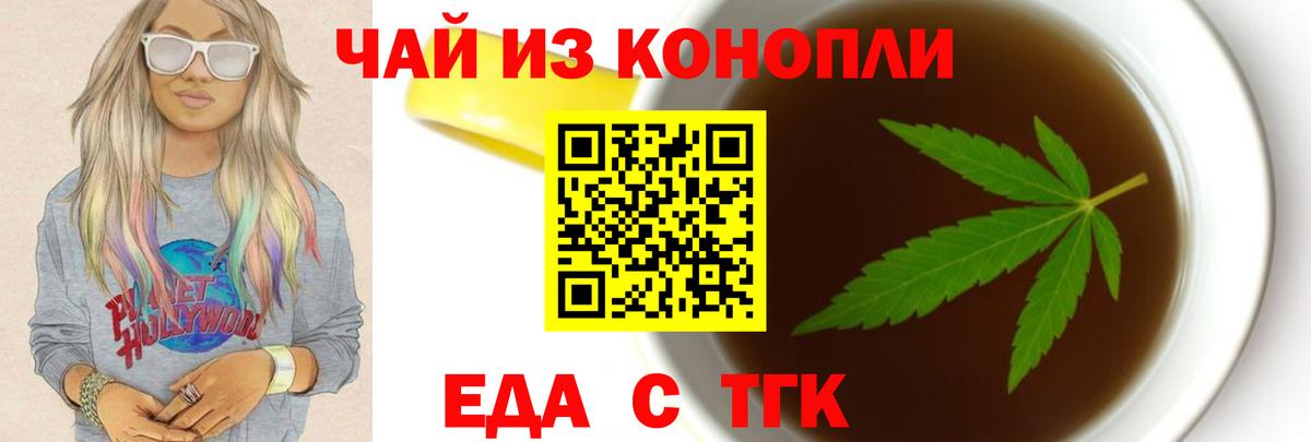 Острогожск  Cannafood марихуана  Вход с VPN 