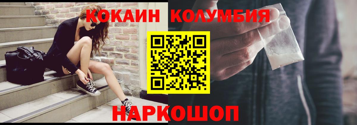 Острогожск  Cocaine  Вход с VPN  COCAIN Columbia  COCAIN Перу 