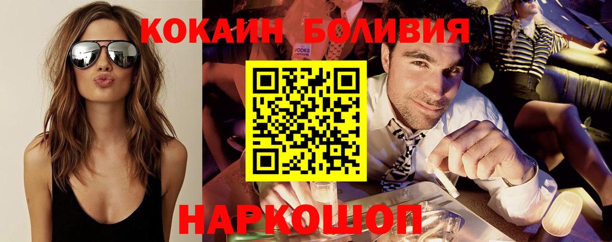 Кокаин VHQ Острогожск