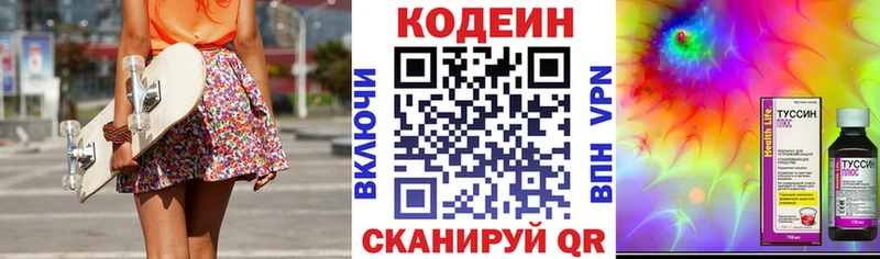 закладки  Острогожск  Кодеиновый сироп Lean напиток Lean (лин) 