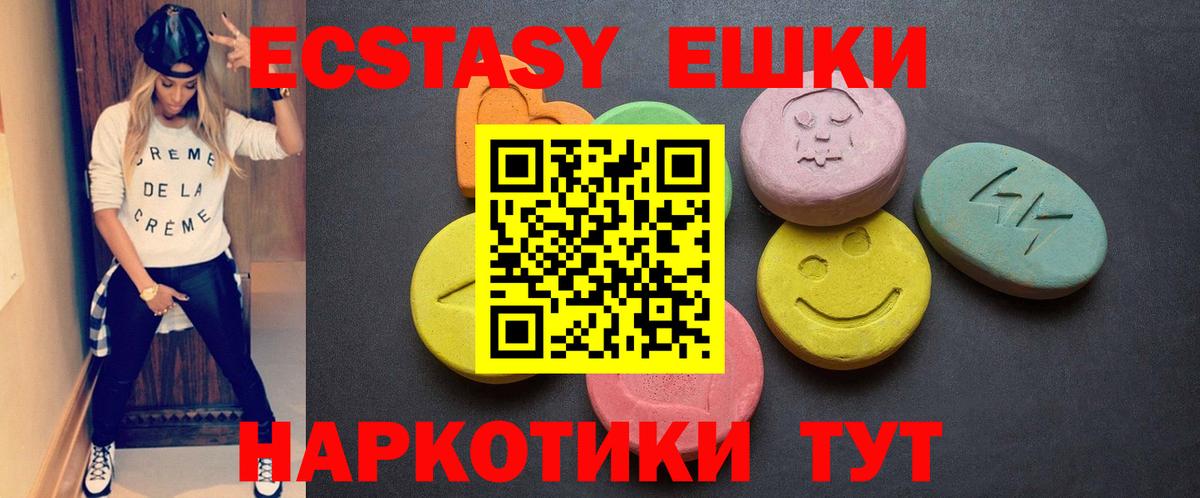 Экстази 300 mg  Вход с VPN  ЭКСТАЗИ 280 MDMA  Острогожск 