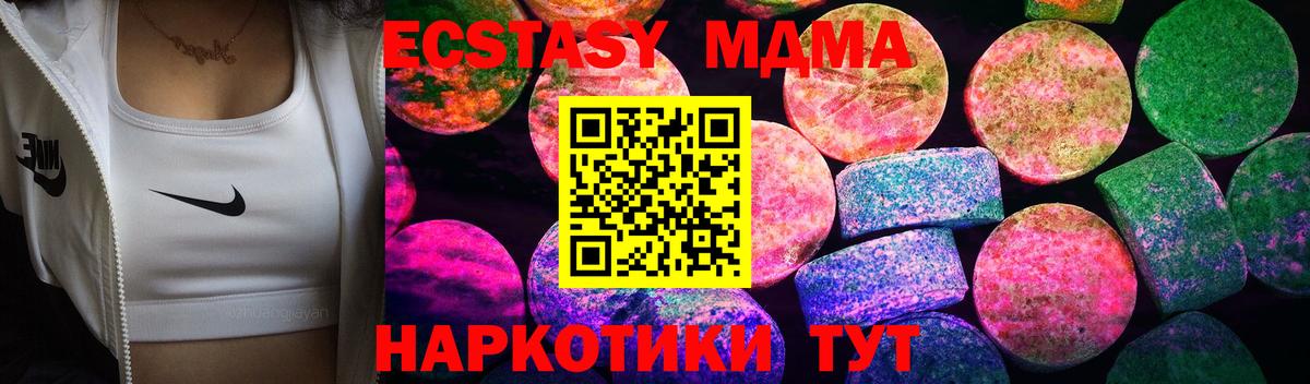 Ecstasy 99% Острогожск