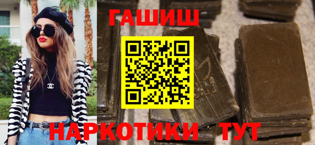 Острогожск  ГАШИШ Cannabis  Вход с VPN  Гашиш  ГАШ убойный 