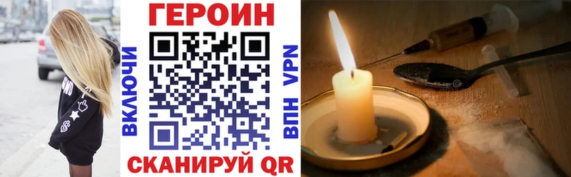 где продают   Острогожск  ГЕРОИН VHQ 