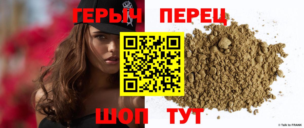 Острогожск  ГЕРОИН  Вход с VPN  Героин Heroin 