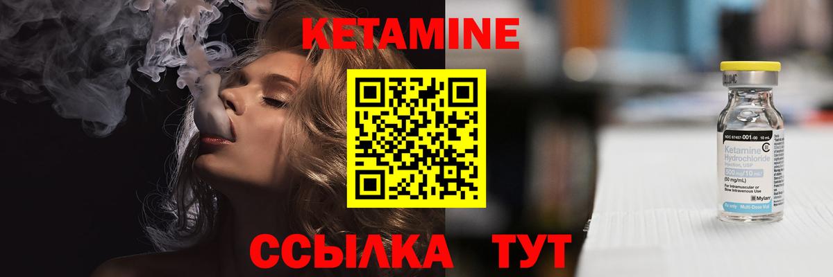 Кетамин ketamine Острогожск