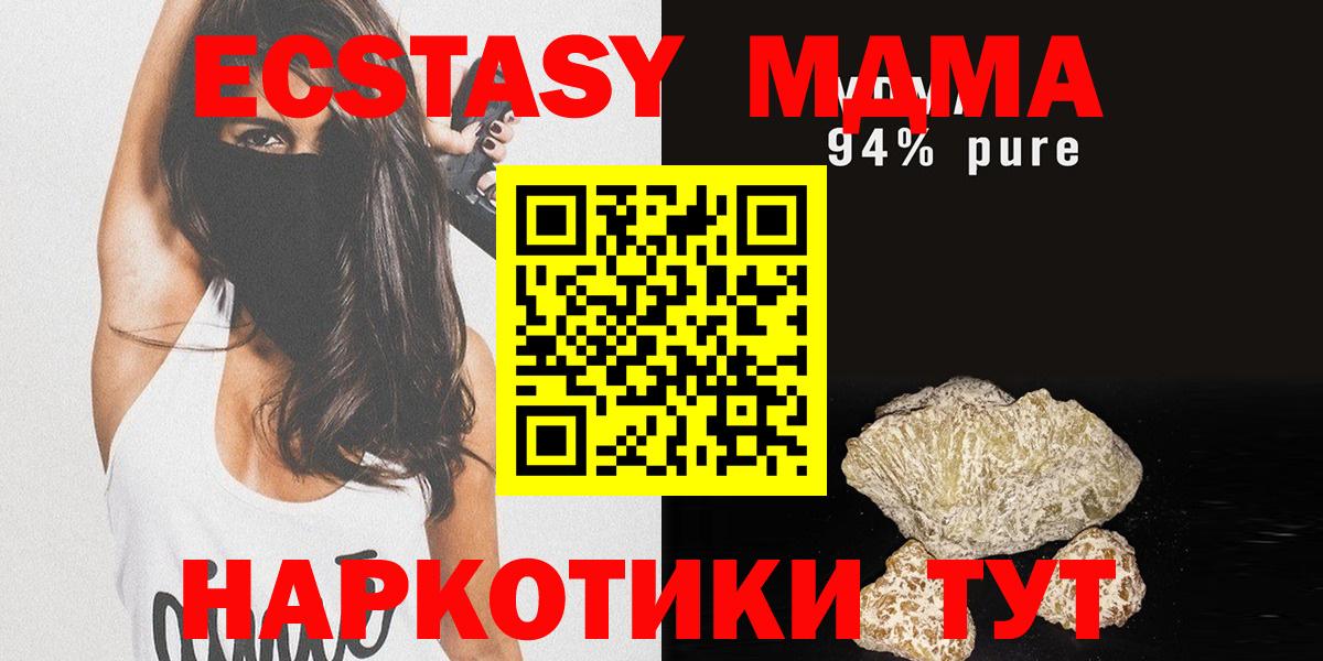 МДМА Molly Острогожск