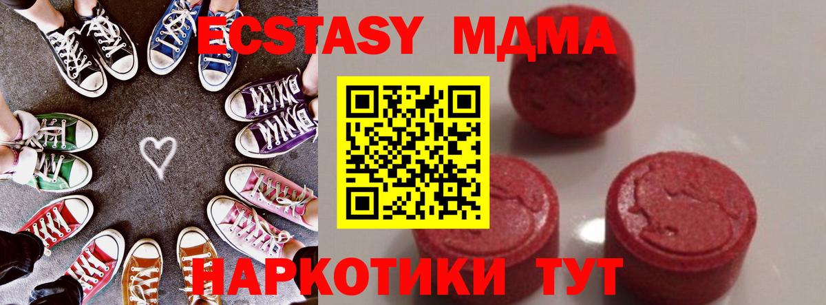 MDMA VHQ  Вход с VPN  MDMA  Острогожск  MDMA кристаллы 