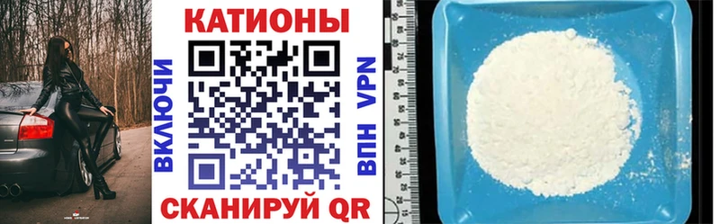 МЕФ кристаллы  Острогожск 