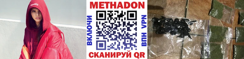 купить наркоту  Острогожск  Метадон VHQ 