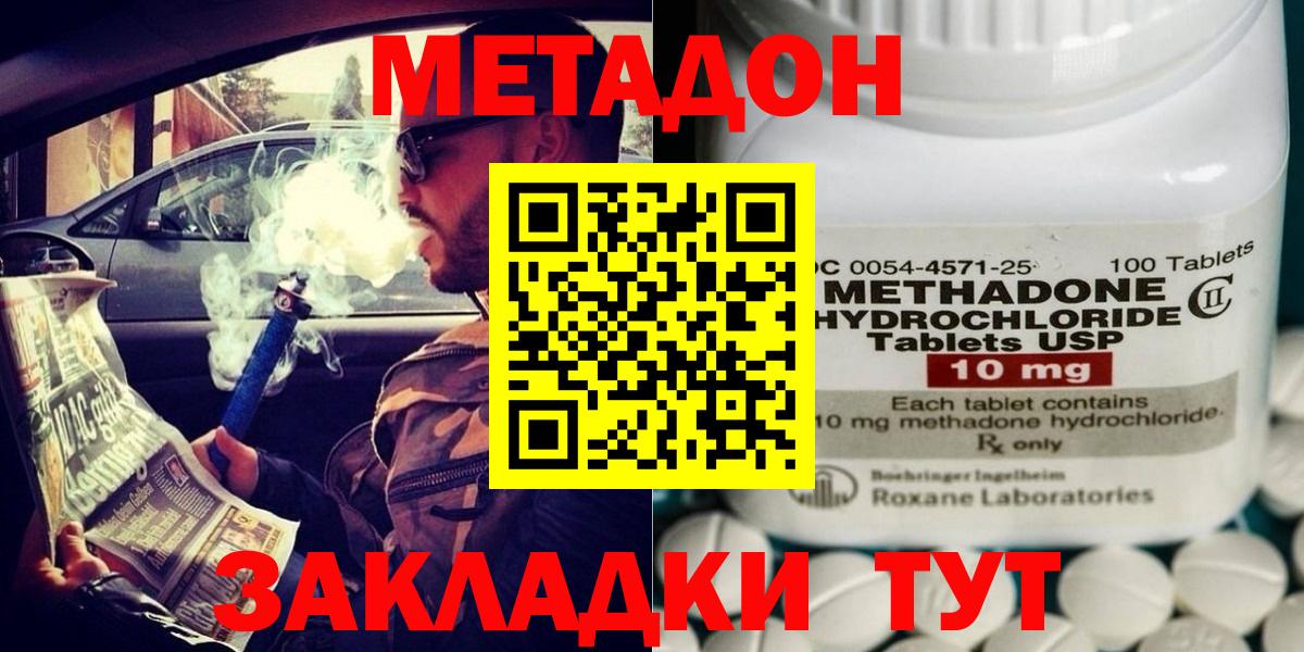 МЕТАДОН белоснежный  МЕГА сайт  Острогожск  Вход с VPN 