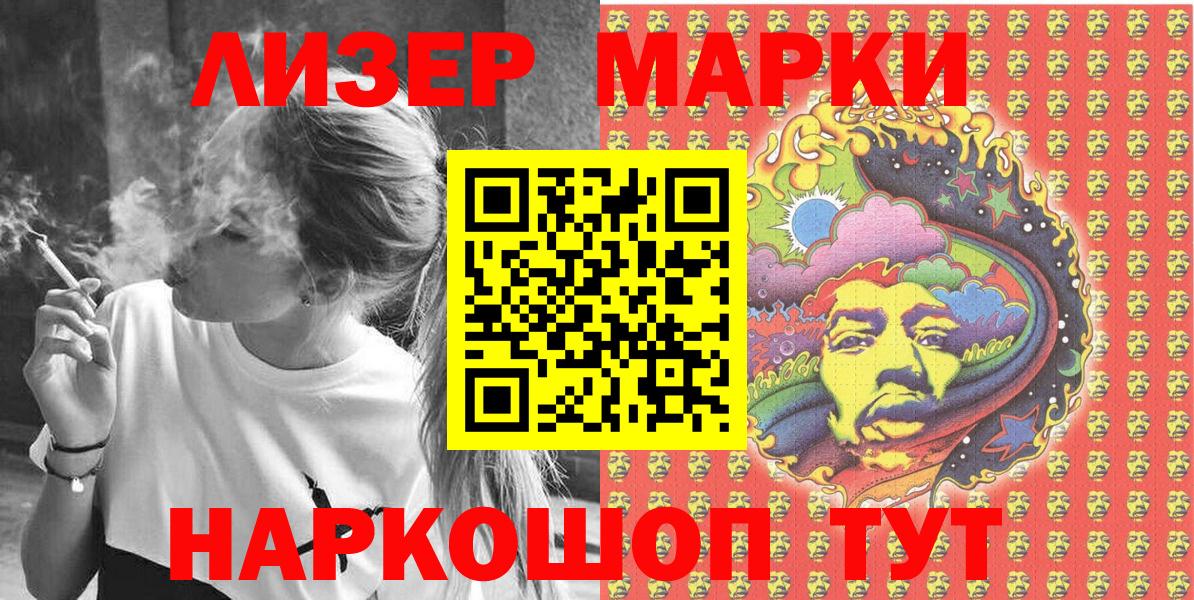 Наркотические марки 1,8мг Острогожск