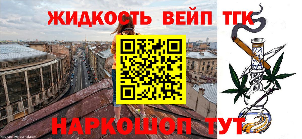 Дистиллят ТГК вейп с тгк Острогожск
