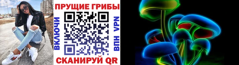 Галлюциногенные грибы MAGIC MUSHROOMS  Острогожск 